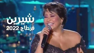 شيرين عبد الوهاب ( حفل ختام مهرجان قرطاج الدولي 2022 ) Yehia Gan