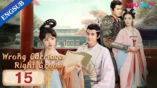 [Wrong Carriage Right Groom] EP15 | Brides Swapped Grooms on Wedding Day|Tian Xiwei/Ao Ruipeng|YOUKU