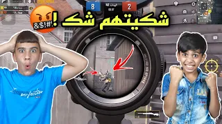 تحديت المتابعين و رسول ضدي 🤩 منو فاز ؟ شكيتهم شك ! #pubgmobile