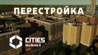 70К+ НАСЕЛЕНИЯ | Cities: Skylines 2 #26 #krotovplay #прохождение #citiesskylines2 #gaming