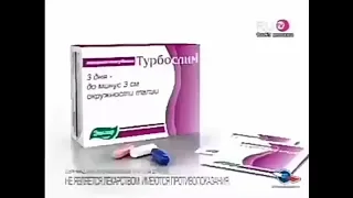 Реклама Турбослим Экспресс Эвалар (2011-2012, без спонсора)