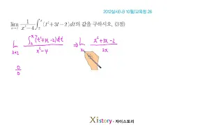 9-E-4/자이스토리/수학Ⅱ/2012실시(나) 10월/교육청 26