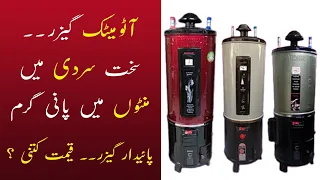 AUTOMATIC GEYSER PRICE IN PAKISTAN 2023 | Electric and Gas Water Heater Geyser