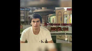 Mc SL1M Дхтаракм Гарида New rap 2022 #подпишись