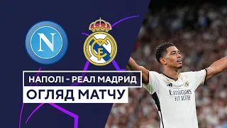 Napoli — Real Madrid | UEFA Champions League | Group stage | Matchday 2 | Highlights | 03.10.2023