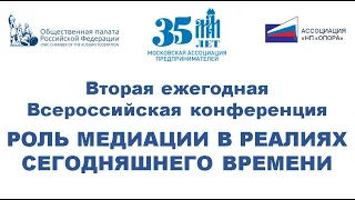 Применение медиации для решения налоговых споров обсудили в Общественной палате РФ