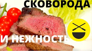 Стейк на сковородке  с чесноком и розмарином! Видеорецепты от Сталика Ханкишиева из "Дачный Ответ"!