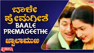 Baale Prema Geethe - Lyrical | Jwalamukhi | Dr Rajkumar, Gayathri | Kannada Old Song