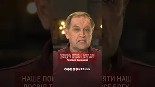 Який зі страхів найважче подолати❓Анатолій Калюжний