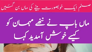 Famous Top American National Pakistani Actress Blessed with a Baby Boy/ Sanum Chaudhry Son / IAAK