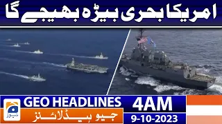 Geo News Headlines 4 AM -  𝐈𝐬𝐫𝐚𝐞𝐥 𝐯𝐬 𝐇𝐚𝐦𝐚𝐬 - 𝐀𝐦𝐞𝐫𝐢𝐜𝐚 | 9 Oct 2023