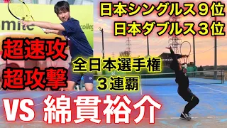 翔吾17分でボコられるVS皆が憧れるプレースタイルこれが日本超トップレベル　綿貫裕介　後半には格上と戦う時のアドバイスつき