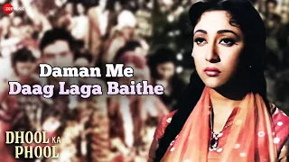 दामन में दाग लगा बैठे | Daman Me Daag Laga Baithe | Dhool Ka Phool | Rajendra Kumar