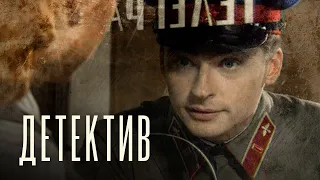 АТМОСФЕРНЫЙ РЕТРО ДЕТЕКТИВ - Александровский Сад - Русский детектив - Премьера HD