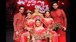 Cj රාජකිය අවුරුදු කුමරා කුමරිය 2024  Grand Finale   Sahasrara Studios #srilanka