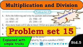 problem set 15 | Multiplication and Division | Chapter 4 | 5th standard | Mathematics