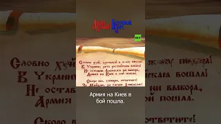 Алеша Попович АЛЬТЕРНАТИВНАЯ КОНЦОВКА. Царь пишет письмо о начале СВО.