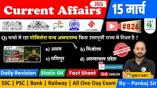 15 March 2024 Current Affairs | Daily Current Affairs | Static GK | Current News | Crazy GkTrick