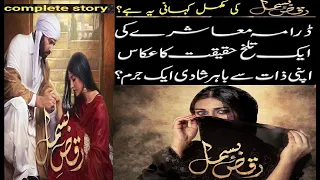 Raqs-e-Bismil | Episode 2 | HUM TV | Drama | 01 January 2021