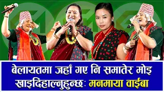 Interview with Manamaya Waiba & Nirjala Gurung ll Gurkha Media ll 26 April 2024 #gurkhamedia