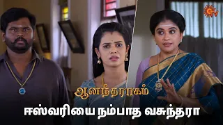 நடந்ததை புரிய வைக்க போராடும் ஈஸ்வரி! | Anandha Ragam - Semma Scene | 27 March 2024 | Sun TV