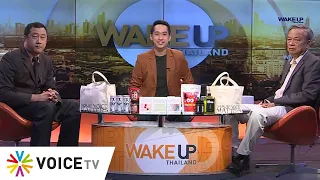 #WakeUpThailand ประจำวันที่ 29 ธันวาคม 2565