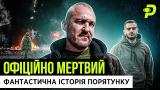 "ЗАГИБЛИЙ" ПОДЗВОНИВ ДОДОМУ/ВИЖИВАВ БІЛЯ РОСІЯН/ПРОЙШОВ МІННІ ПОЛЯ/УЧИТЕЛЬ МУЗИКИ СТАВ ШТУРМОВИКОМ