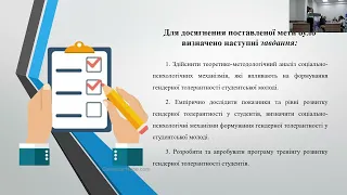 Доктор філософії. Захист Демчини Ольги Мирославівної