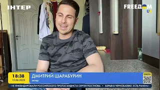 Актеры во время войны: Дмитрий Шарабурин | FREEДОМ - UATV Channel