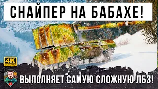 САМЫЕ ФАНТАСТИЧЕСИЕ ВАНШОТЫ БОЛЬШОГО ФУГАСНОГО МОНСТРА! ЭТОТ ИГРОК ДОСТИГ 100% НА FV 4005 В WOT!