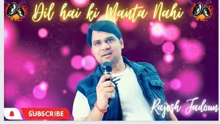 Dil Hai Ki Manta Nahin Full Song with Lyrics | Aamir Khan, Pooja Bhatt | Kumar Sanu | Superhit song