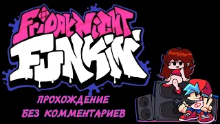 Friday Night Funkin' Полное прохождение без комментариев