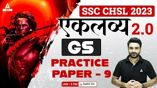 SSC CHSL 2023 | SSC CHSL GK GS & Static GK by Sahil Madaan | Practice Paper 9