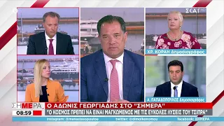 Γεωργιάδης: "Αν δεν είχαμε πόλεμο θα είχαμε μείωση λογαριασμών με την ρήτρα αναπροσαρμογής" | Σήμερα