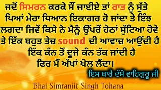 Sound di avaaz auni || Bhai simranjeet Singh tohana || Gurmat de swal jwab ||