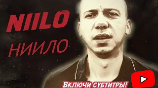 "НИИЛО " - независимый х/ф, артхаус (Финляндия, 2021)