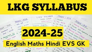 LKG Syllabus 2024-2025 | LKG Syllabus 2024 | Latest LKG Syllabus 2024 -25  With PDF |