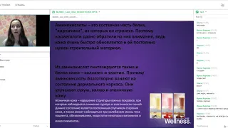 Наталья Васильева. СИСТЕМА WELLNESS- ЛИФТИНГ  Для лица и тела