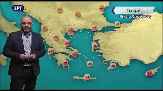 ΕΡΤ3 - ΔΕΛΤΙΟ ΚΑΙΡΟΥ 20/04/2018, με τον Σάκη Αρναούτογλου