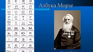 Азбука Морзе. Урок 2. Методика СА СССР