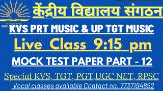 KVS PRT MUSIC & UP TGT MUSIC TEACHER EXAM PAPER 2022 TEST 12