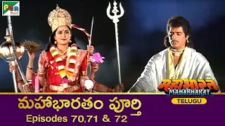 మహాభారత | Mahabharat Ep 70, 71, 72 | Full Episode in Telugu | B R Chopra | Pen Bhakti Telugu