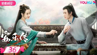 ENGSUB【FULL】The Legend of Anle EP36 | Dilraba💞Simon Gong interpret a fatalistic love | YOUKU