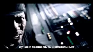 Roy Jones Jr.-  Can't Be Touched [Russian Translate]