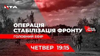 Це поворотний хід війни? | Батл Спартц проти Єрмака. Що за цим стоїть? 14 липня о 19:15