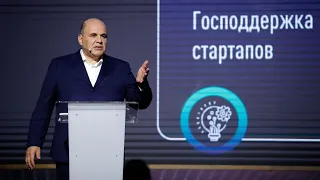Иннополис. Выступление Михаила Мишустина на панельной дискуссии с представителями IT-индустрии