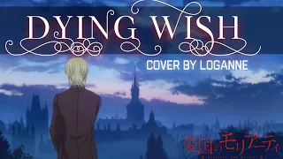 【 Loganne 】Dying Wish Cover ⌜ Moriarty The Patriot ⌟ (ENGLISH VER.)