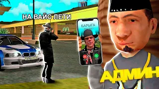 СПАЛИЛ БАРЫГУ 100 LVL в GTA SAMP на ARIZONA RP