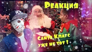 Платина - Санта Клаус Реакция от Джейсона!