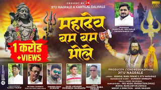 Mahadev Bam Bam Bhole | महादेव बम बम भोले | OFFICIAL VIDEO SONG 2023 |